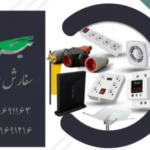 پخش الکتریکی و محصولات شرکت تیراژه | راهنمای عمده فروشی و معرفی شرکت تیراژه و بررسی محصولات Tirajeh Electric